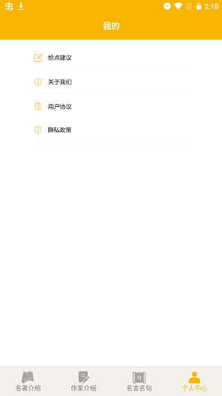 爱阅书香软件正式版截图3