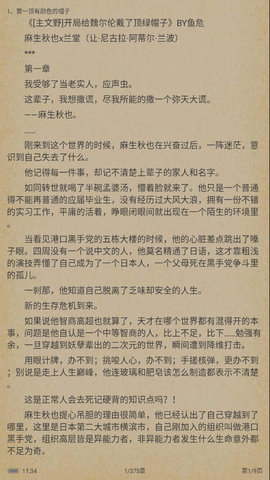 老猫小说免费登录版