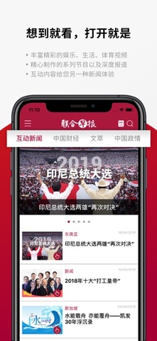 新加坡联合早报无限观看版截图2