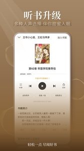 点阅小说大全手机版截图3