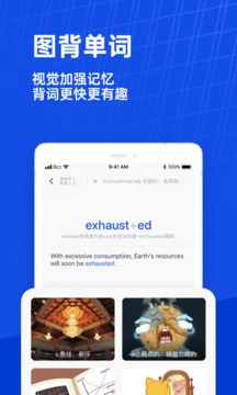 百词斩极速版截图2