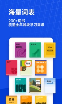 百词斩极速版截图3