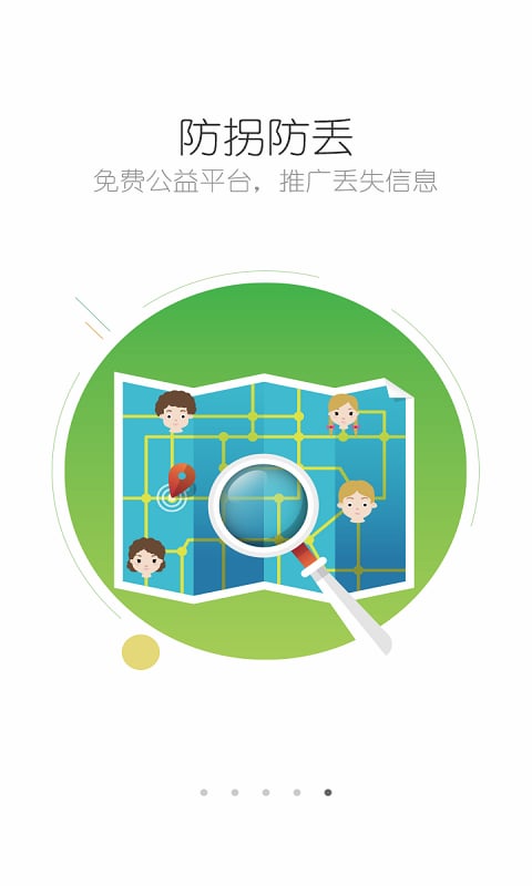 E学社区安卓版截图2