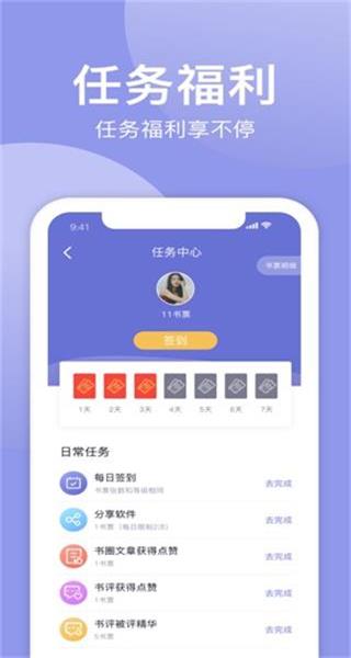 小白阅读永久免费版截图3