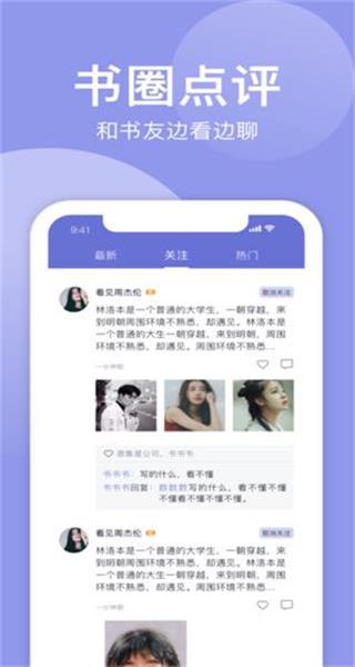 小白阅读永久免费版截图4