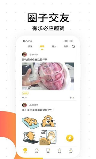 笨狗漫画在线看版截图3