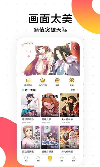 笨狗漫画在线看版截图4