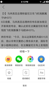 喷嚏阅读破解版截图3