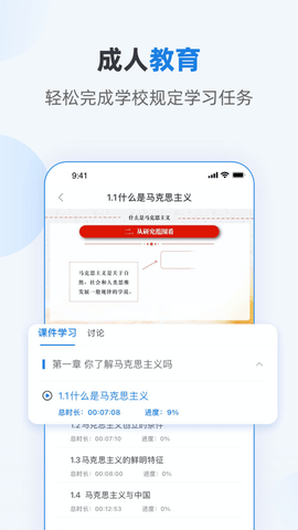 优课学堂破解版截图3