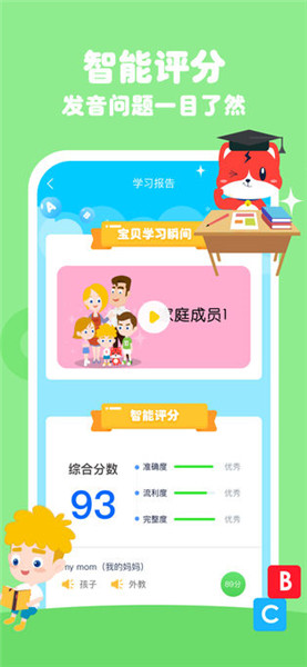 波比英语新版截图2