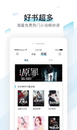 霹雳书坊免费版截图4