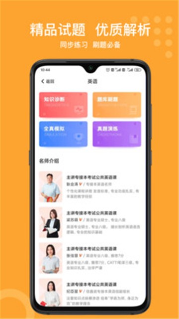 小佳题库去广告版截图3