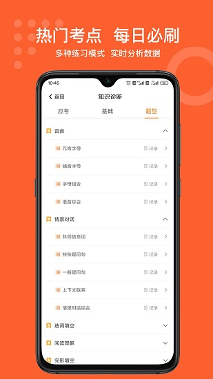 小佳题库去广告版截图2