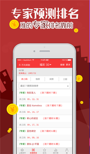 今日福彩3d彩报图谜无广告版截图3
