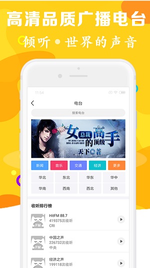 有声听书吧免费看版截图4