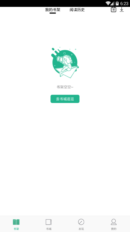 嘿嘿连载免费登录版截图2