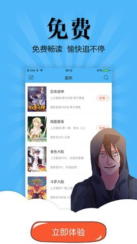 扑飞动漫3.5.6永久免费版截图2