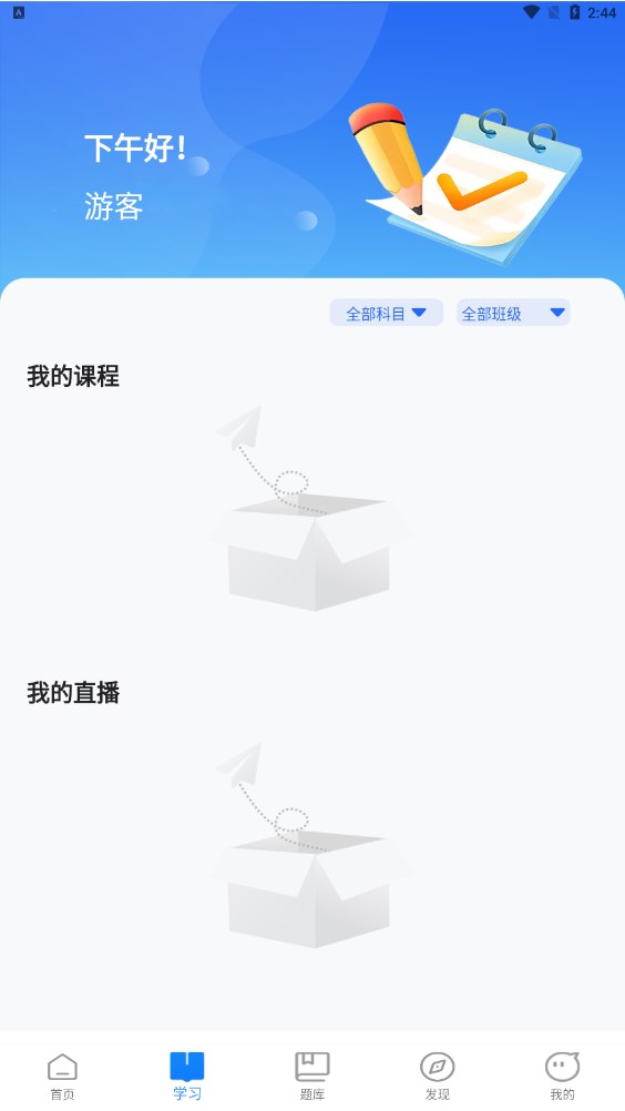 泰祺考研官方版截图2