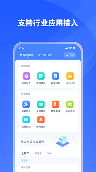 学有优教经典版截图2