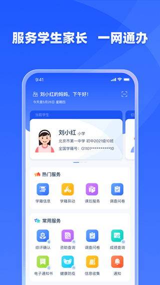 学有优教经典版