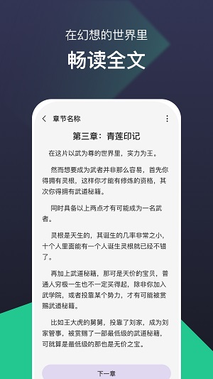 河马小说完整版截图4