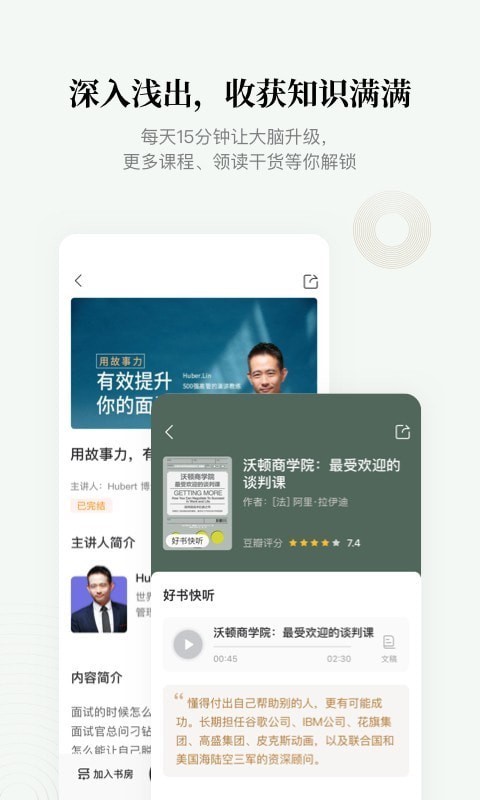 中信书院完整版截图3