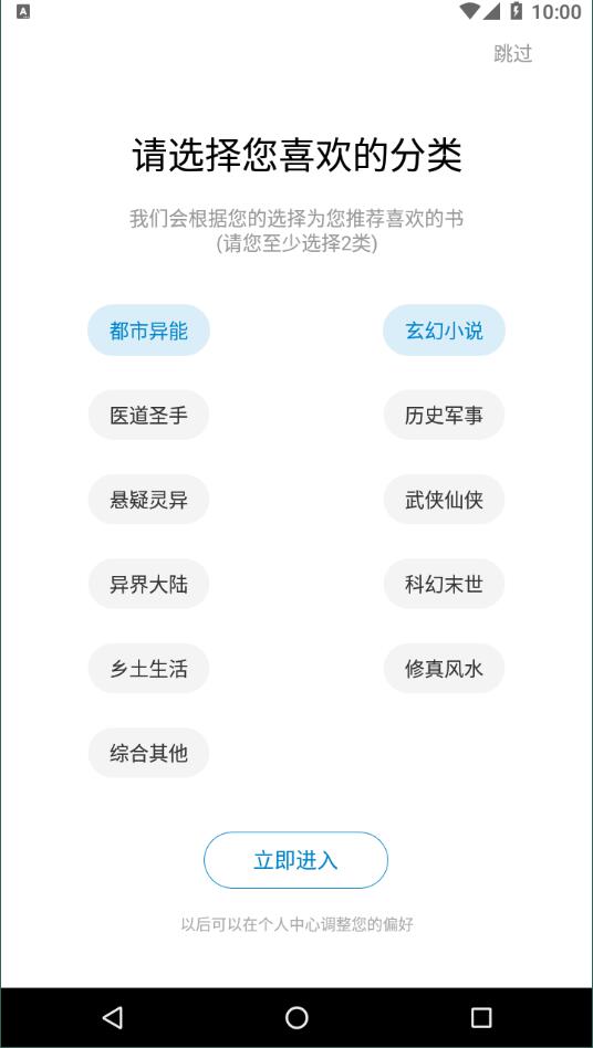 五指书院永久免费版截图4