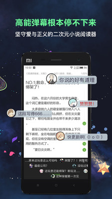 欢乐书客免费阅读版截图2