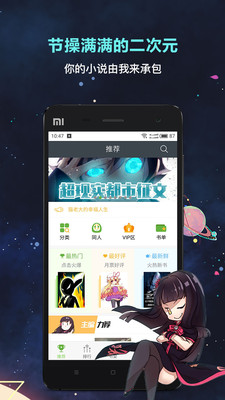 欢乐书客免费阅读版截图3