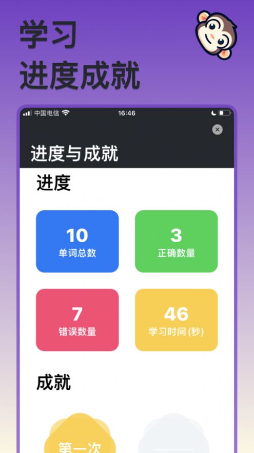 程序员单词无广告版截图2