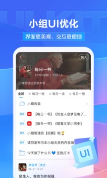 超星学习通app2023免费版截图3