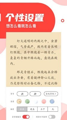 番薯小说正式版截图4