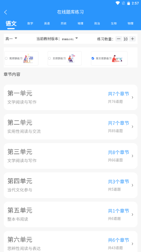 小黑学习无广告版截图2