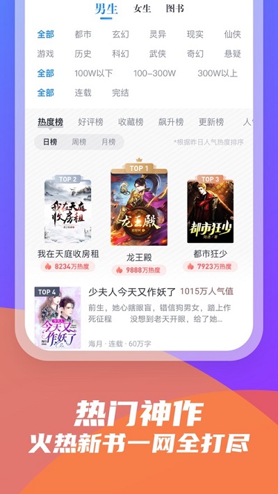 米读极速版小说截图3