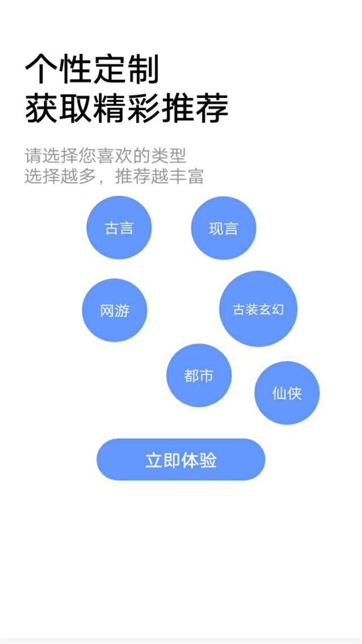 小说帝阅读免费看版截图3