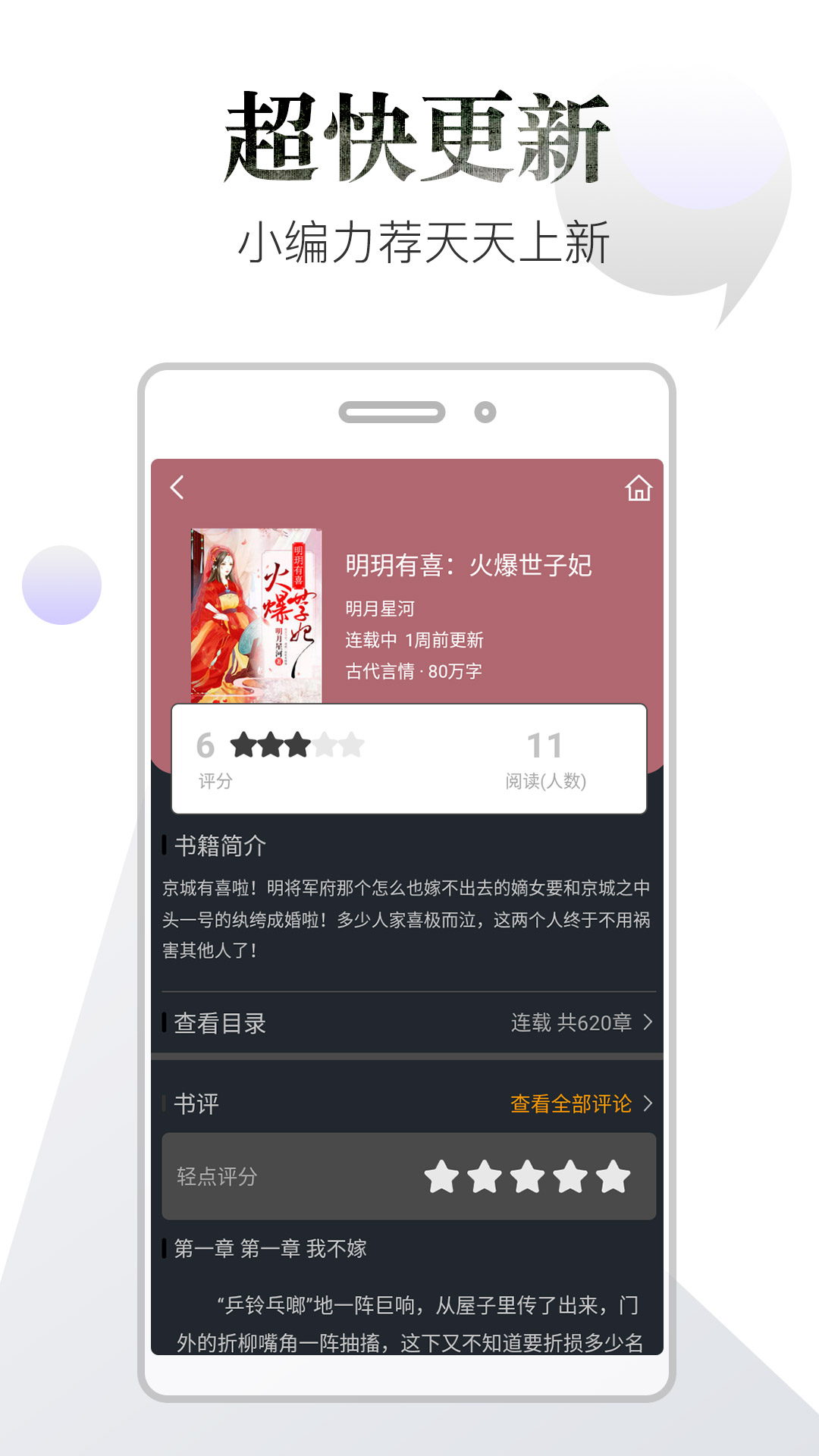 品书阁阅读免费版截图3