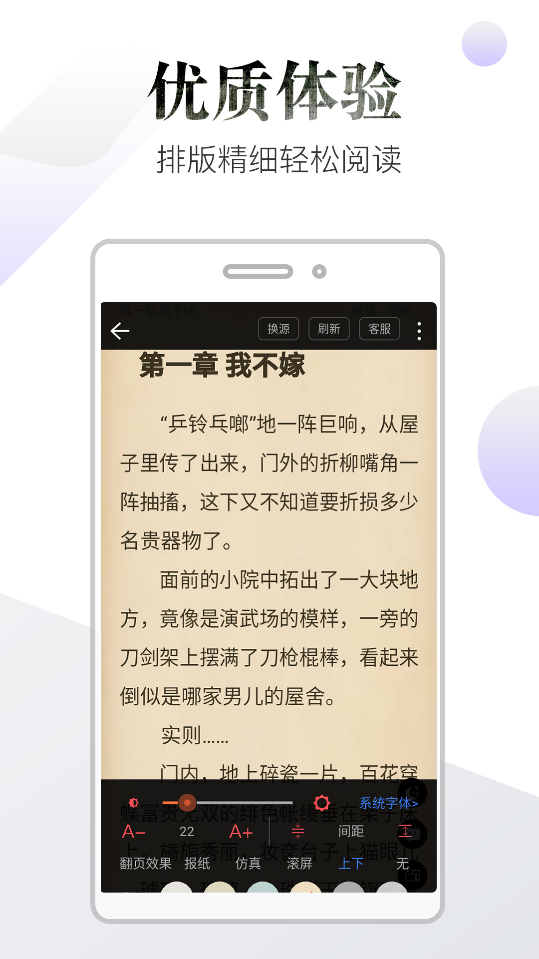 品书阁阅读免费版截图2