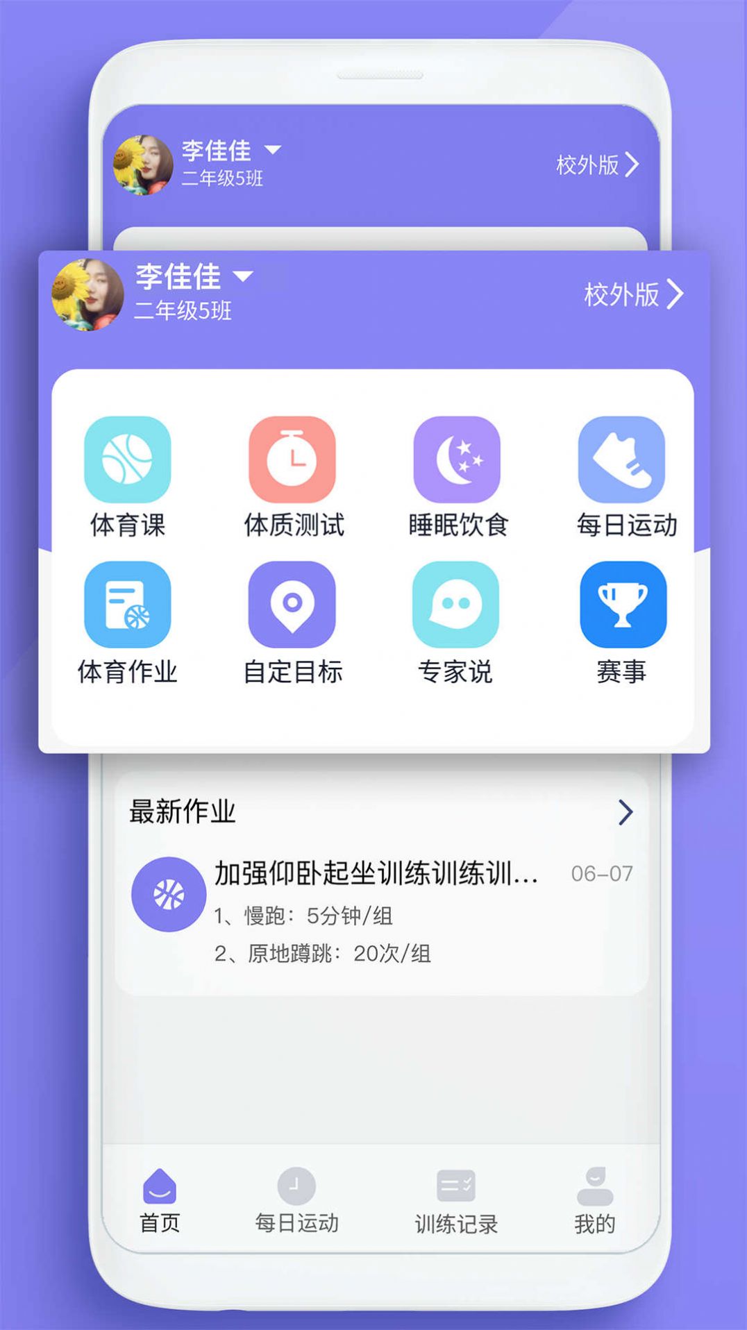 家动员官方版截图3