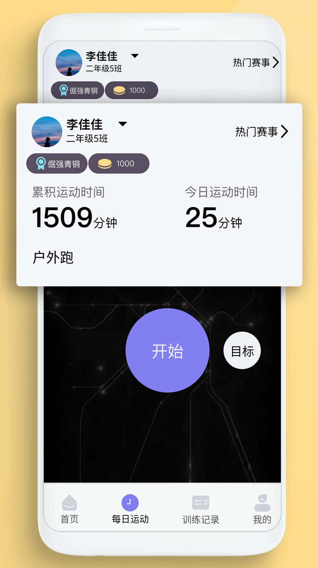 家动员官方版截图4