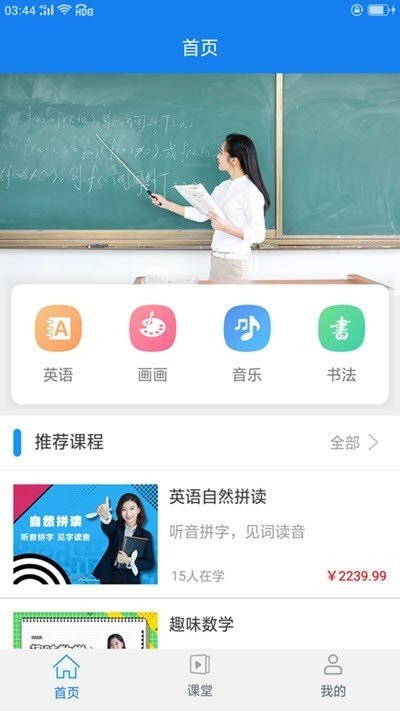 小博辅导无广告版截图2