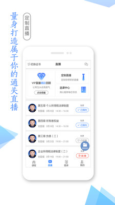 湛江云学考官方正版截图2