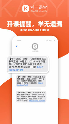 考一破解版截图2