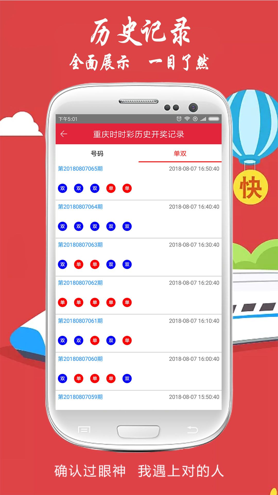 55125彩吧图库字谜打印版截图2