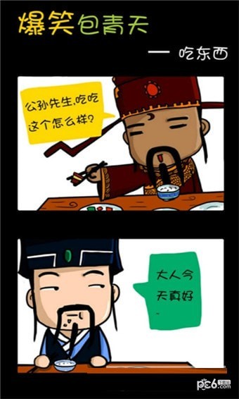 蘑菇漫画正式版