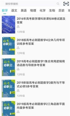 爱习作业百分帮极速版截图2