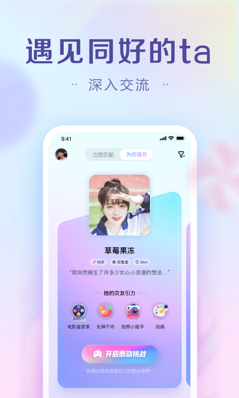 糖果约会极速版截图3