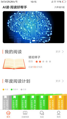 魔方AI阅读免费版截图4