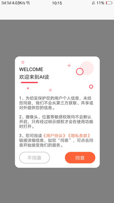 魔方AI阅读免费版截图3