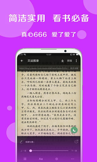 搜书大师安卓版截图2