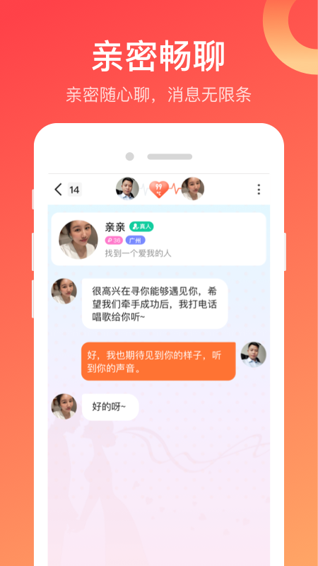 寻你正版截图2